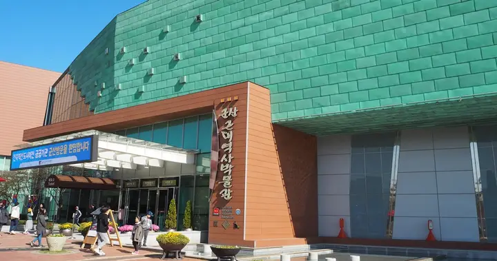 군산근대역사박물관