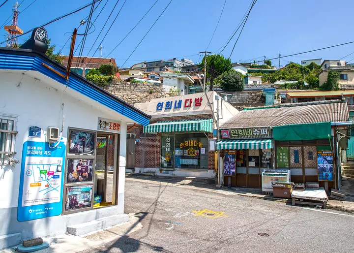 보리마당&시화마을