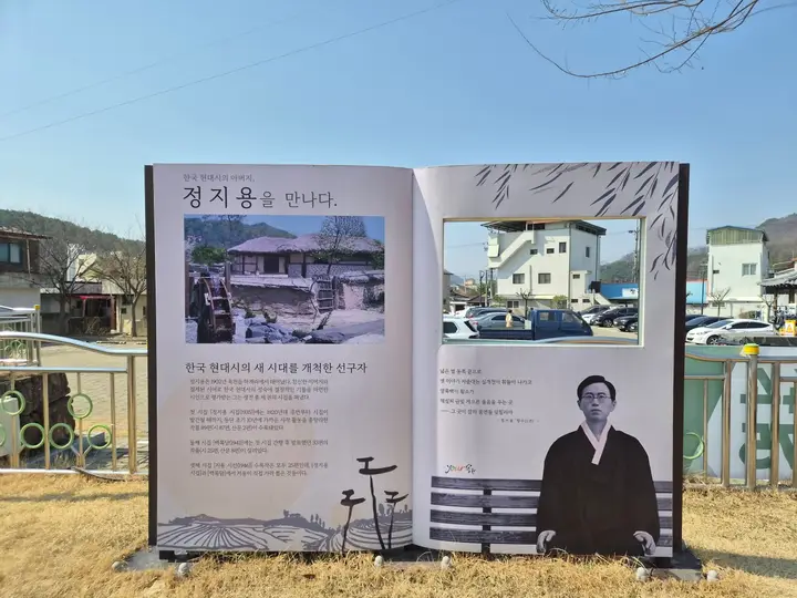 정지용문학관