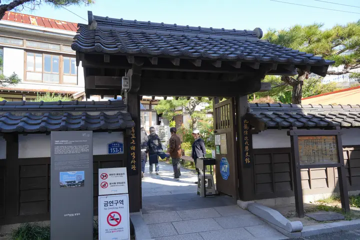 구룡포 일본인 가옥 거리