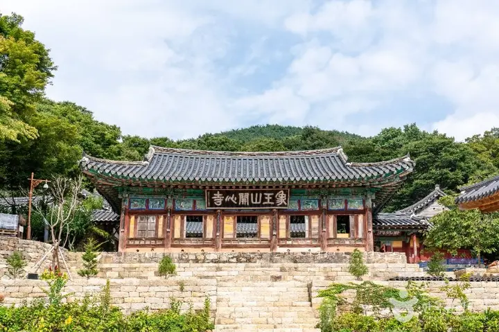 개심사