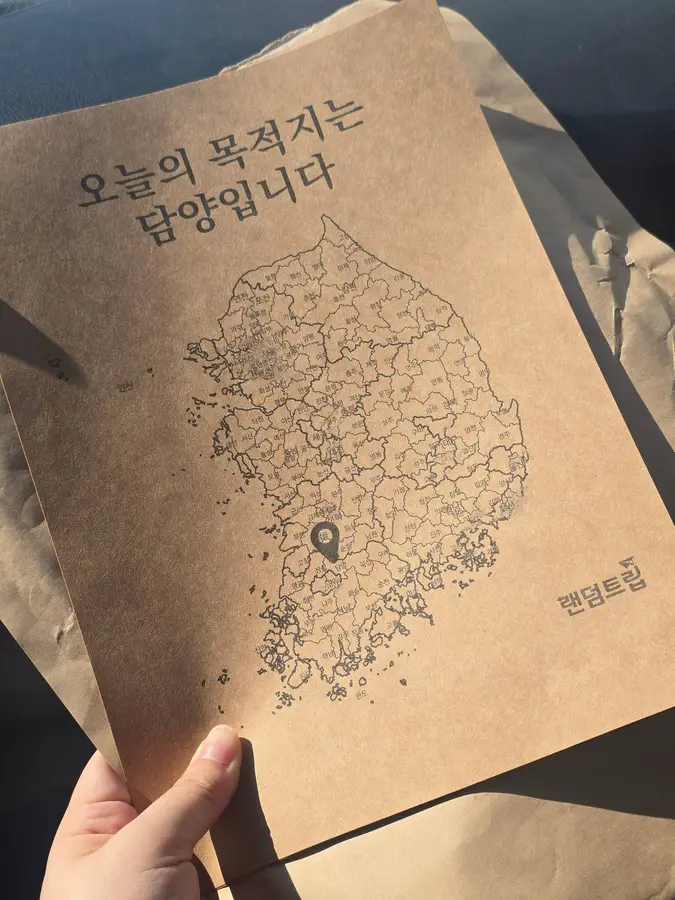 담양 여행자 사진
