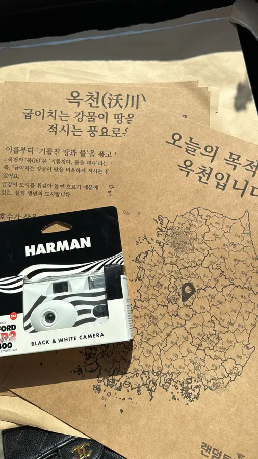 옥천 여행자 사진