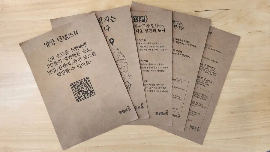 양양 여행자 사진